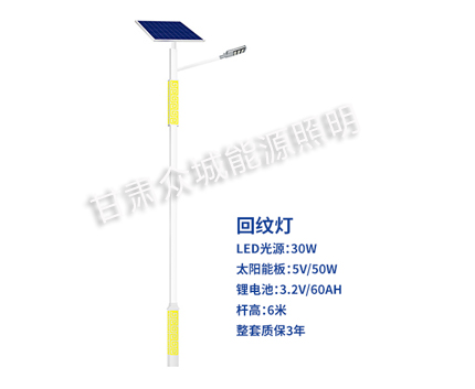 回纹古浪太阳能路灯 回纹古浪太阳能路灯