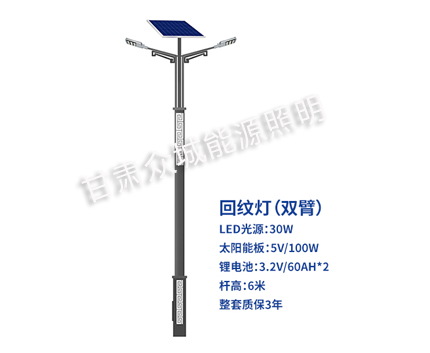 回纹双臂古浪太阳能路灯 回纹双臂古浪太阳能路灯